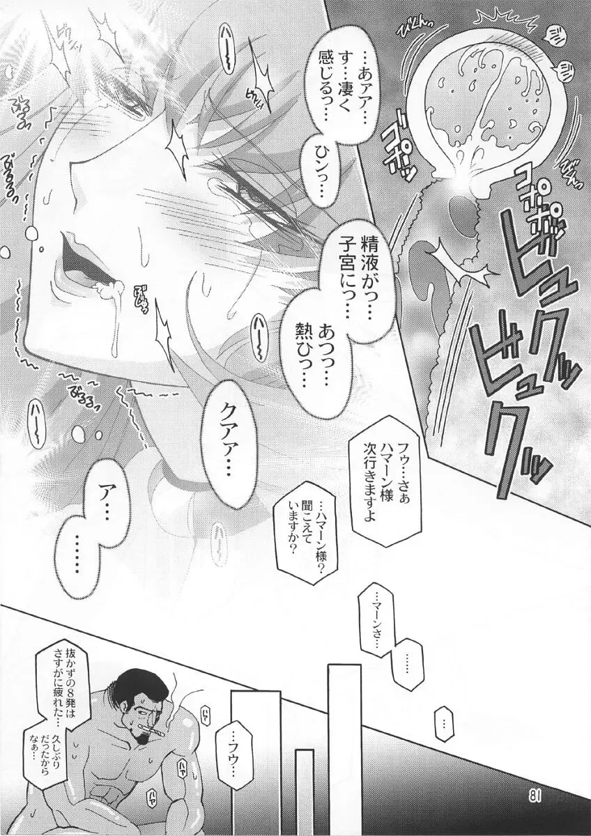 [Higashitotsuka Raisuta] Spiral B3 Fhentai - Page 80