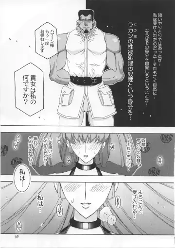 [Higashitotsuka Raisuta] Spiral B3 Fhentai - Page 68