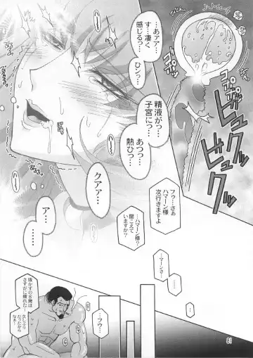 [Higashitotsuka Raisuta] Spiral B3 Fhentai - Page 80