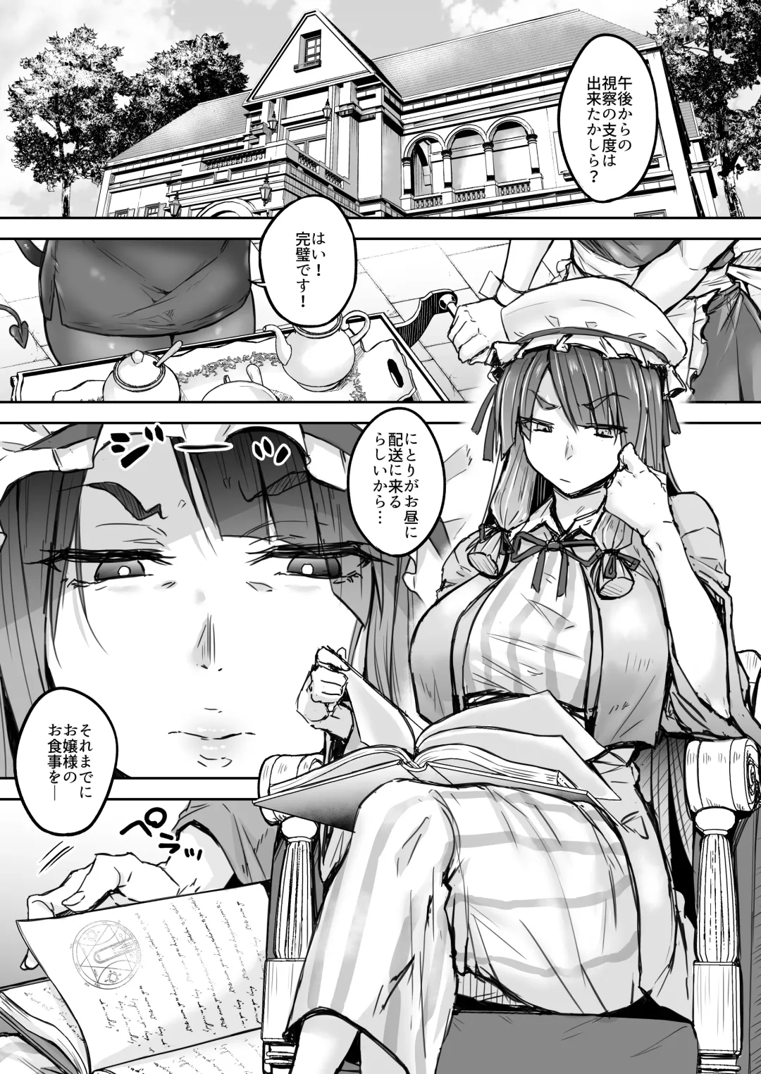 [Yatsuki Hiyori] Futanari Daitoshokan ga Gihindai de Onaru Hanashi Fhentai - Page 2