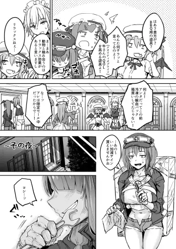 [Yatsuki Hiyori] Futanari Daitoshokan ga Gihindai de Onaru Hanashi Fhentai - Page 6