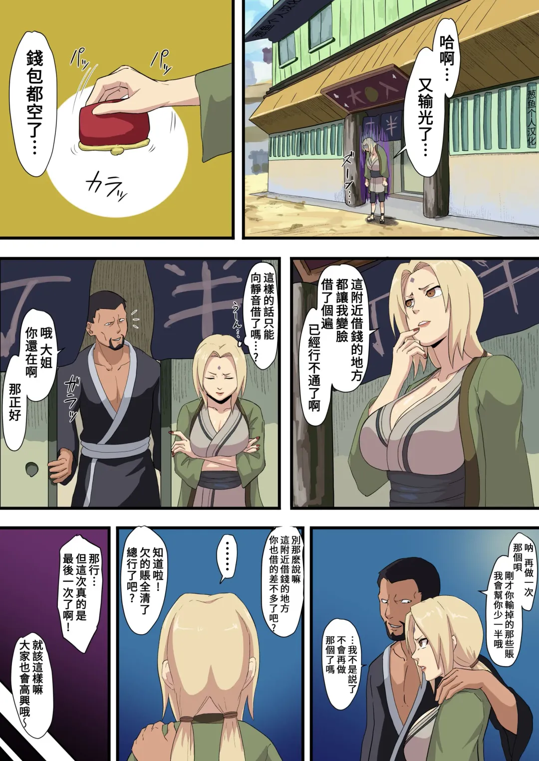 Read [Iwao] Tsunade Manga - Fhentai.net