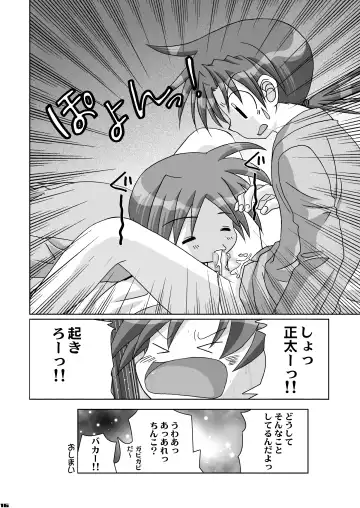 [Ebi Chiriko - Tsumugi Kyuuta - Umino Sabao] Boku ga Seifuku o Nuida Toki.... Fhentai.net - Page 15