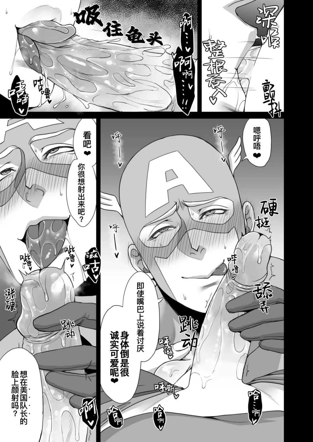 [Momose Sei] NO HEROES Our love and hate relationship | 不再需要英雄 - 关于我们之间的爱恨情仇 (decensored) Fhentai - Page 13