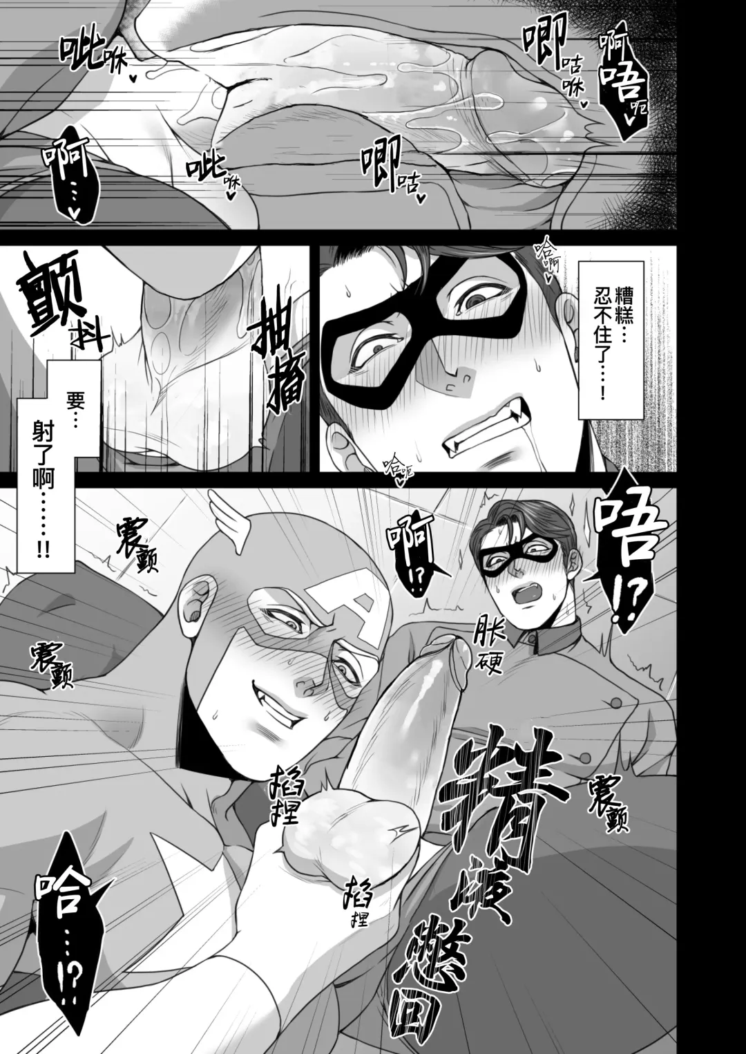 [Momose Sei] NO HEROES Our love and hate relationship | 不再需要英雄 - 关于我们之间的爱恨情仇 (decensored) Fhentai - Page 15