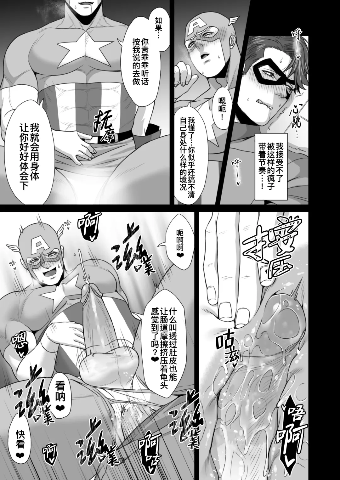[Momose Sei] NO HEROES Our love and hate relationship | 不再需要英雄 - 关于我们之间的爱恨情仇 (decensored) Fhentai - Page 23