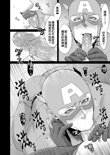 [Momose Sei] NO HEROES Our love and hate relationship | 不再需要英雄 - 关于我们之间的爱恨情仇 (decensored) Fhentai.net - Page 10