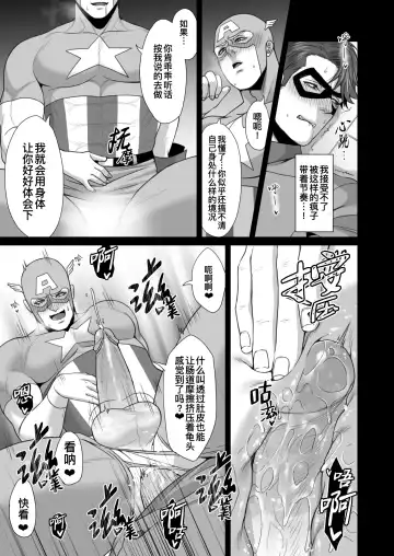 [Momose Sei] NO HEROES Our love and hate relationship | 不再需要英雄 - 关于我们之间的爱恨情仇 (decensored) Fhentai.net - Page 23