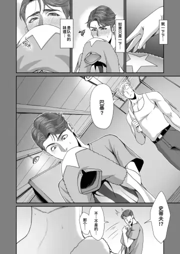 [Momose Sei] NO HEROES Our love and hate relationship | 不再需要英雄 - 关于我们之间的爱恨情仇 (decensored) Fhentai.net - Page 4