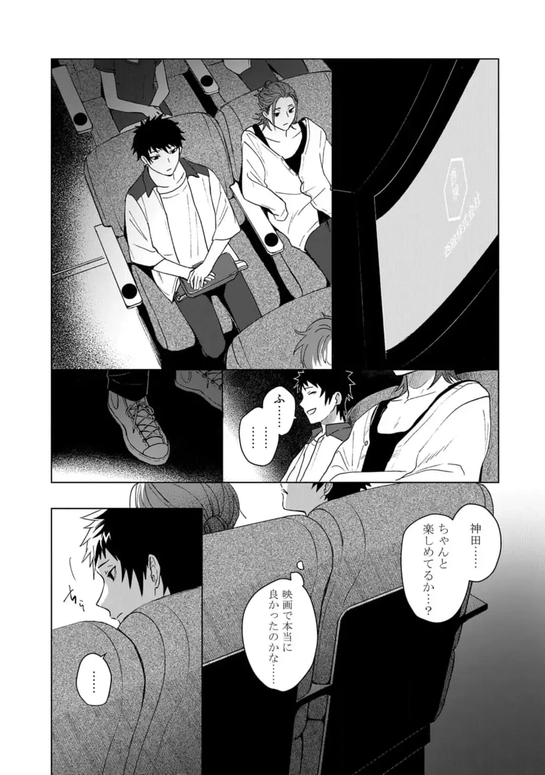 [Jbn] Ai o Shiranai Kyoudai wa Fhentai.net - Page 113