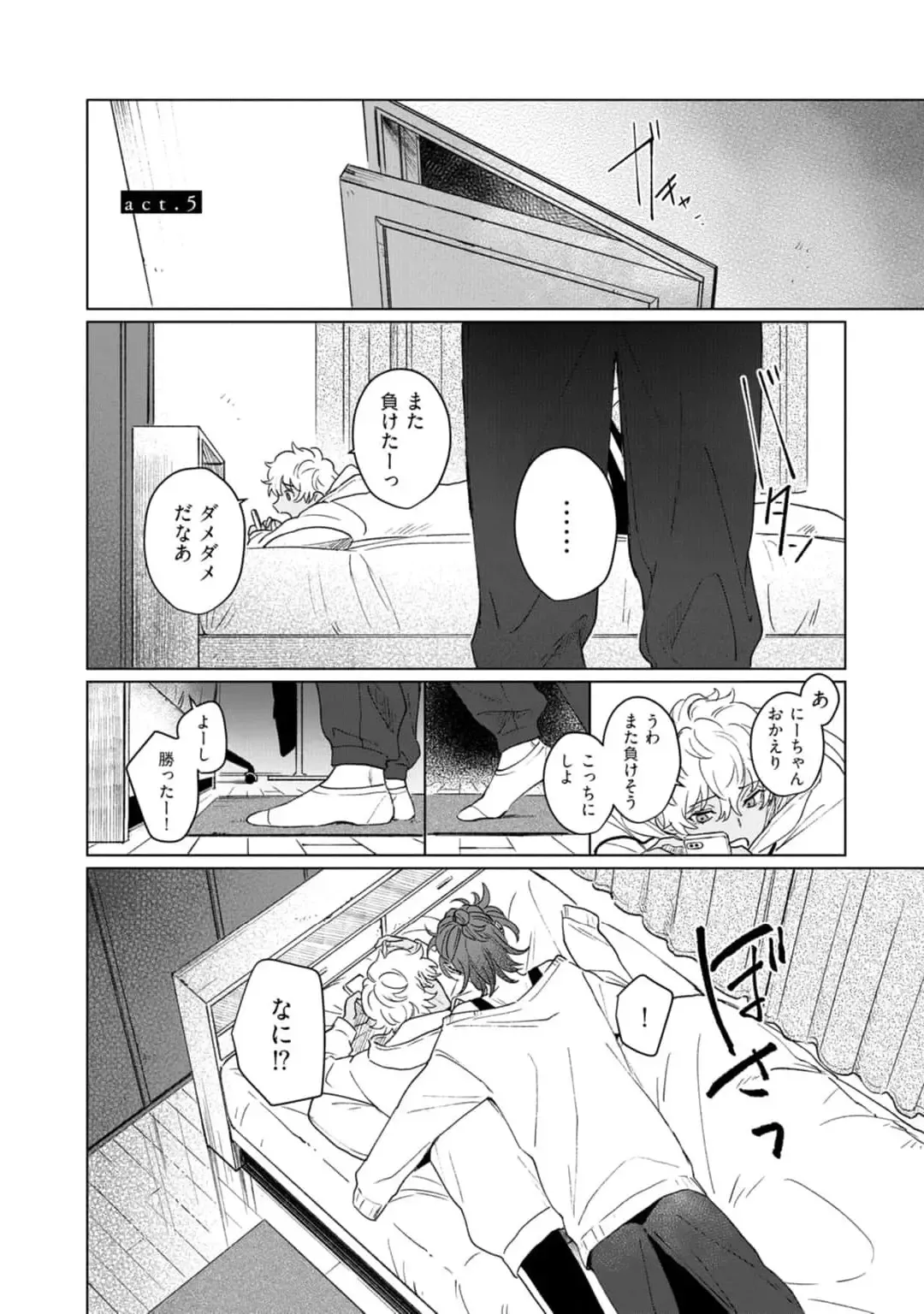 [Jbn] Ai o Shiranai Kyoudai wa Fhentai.net - Page 135