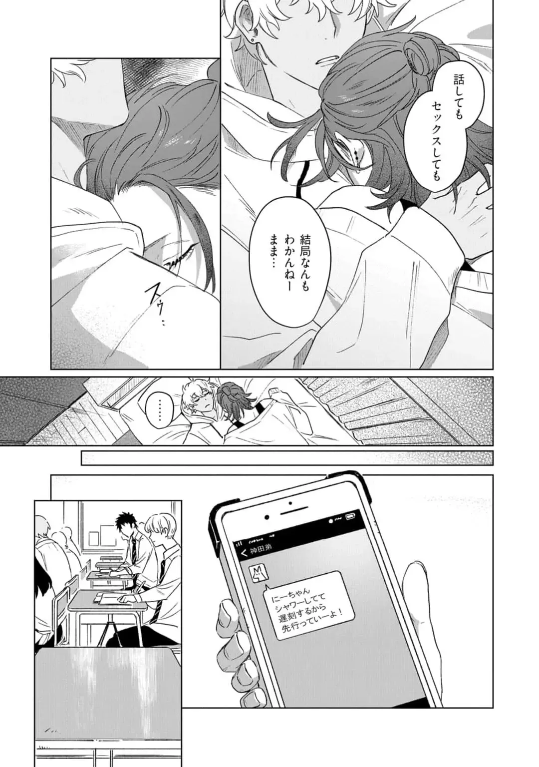 [Jbn] Ai o Shiranai Kyoudai wa Fhentai.net - Page 137