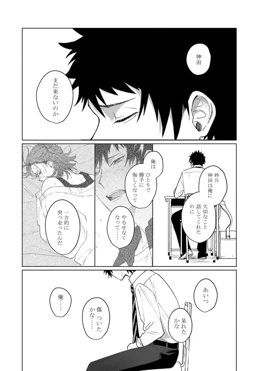 [Jbn] Ai o Shiranai Kyoudai wa Fhentai.net - Page 138