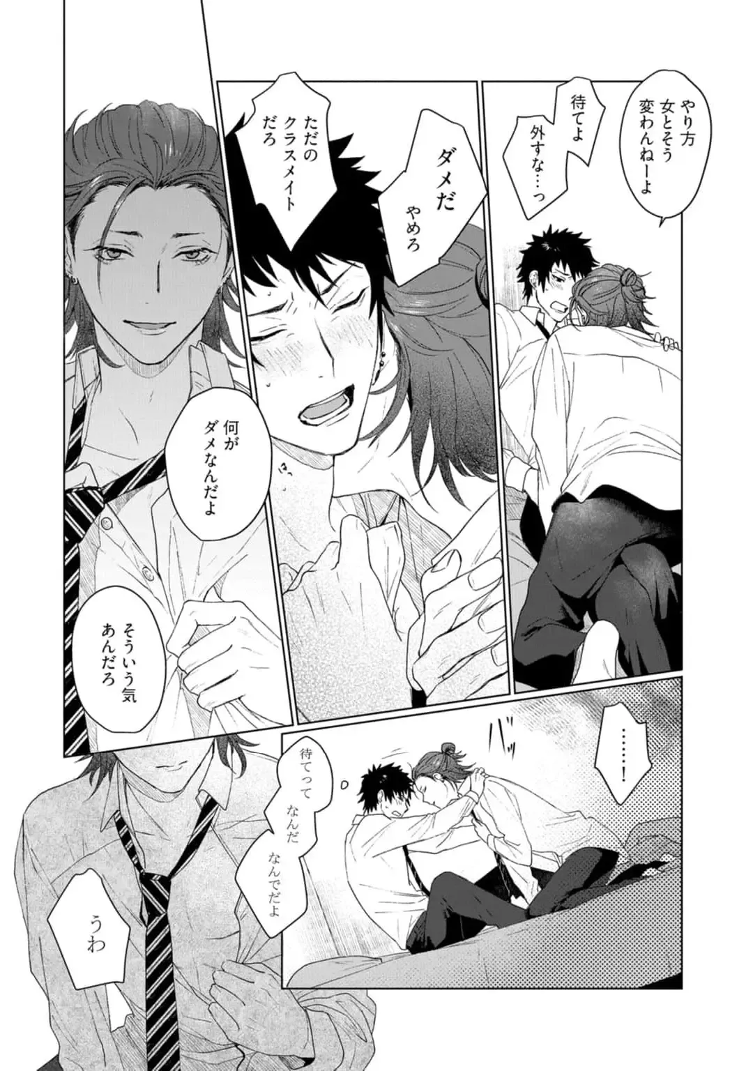 [Jbn] Ai o Shiranai Kyoudai wa Fhentai.net - Page 28