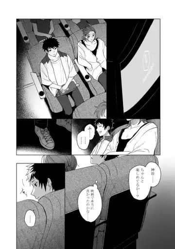 [Jbn] Ai o Shiranai Kyoudai wa Fhentai.net - Page 113