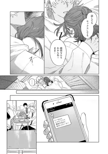 [Jbn] Ai o Shiranai Kyoudai wa Fhentai.net - Page 137