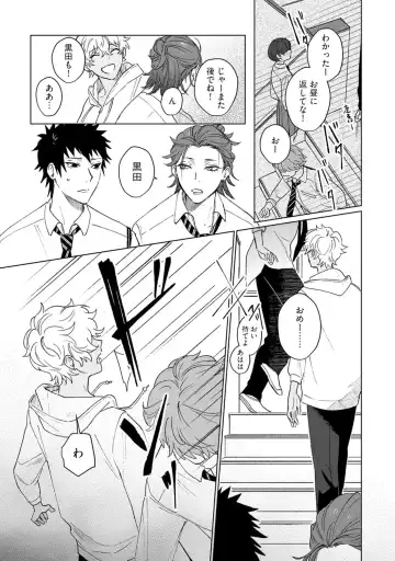 [Jbn] Ai o Shiranai Kyoudai wa Fhentai.net - Page 145