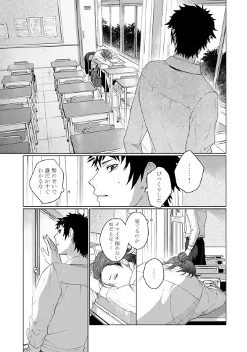 [Jbn] Ai o Shiranai Kyoudai wa Fhentai.net - Page 17