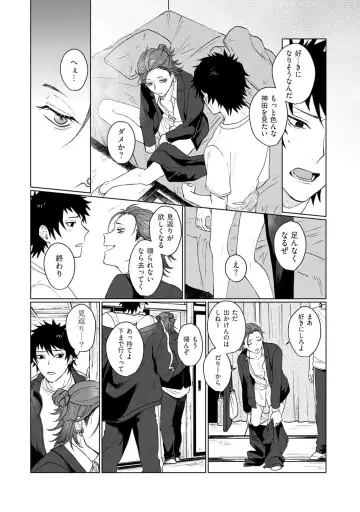 [Jbn] Ai o Shiranai Kyoudai wa Fhentai.net - Page 46