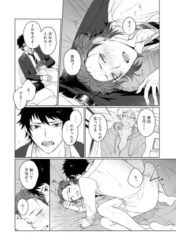 [Jbn] Ai o Shiranai Kyoudai wa Fhentai.net - Page 62