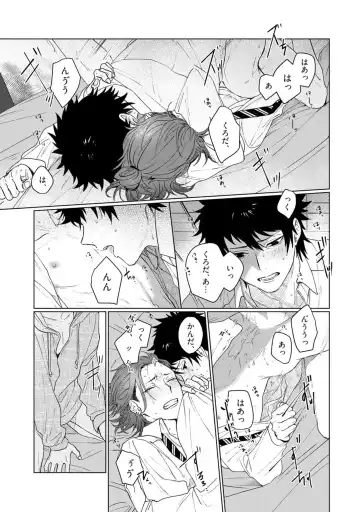 [Jbn] Ai o Shiranai Kyoudai wa Fhentai.net - Page 65