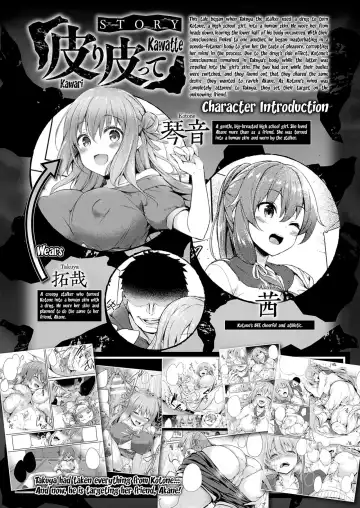 Read [Tirotata] Kawari Kawatte Changing Skins Chapter 4 - Fhentai.net