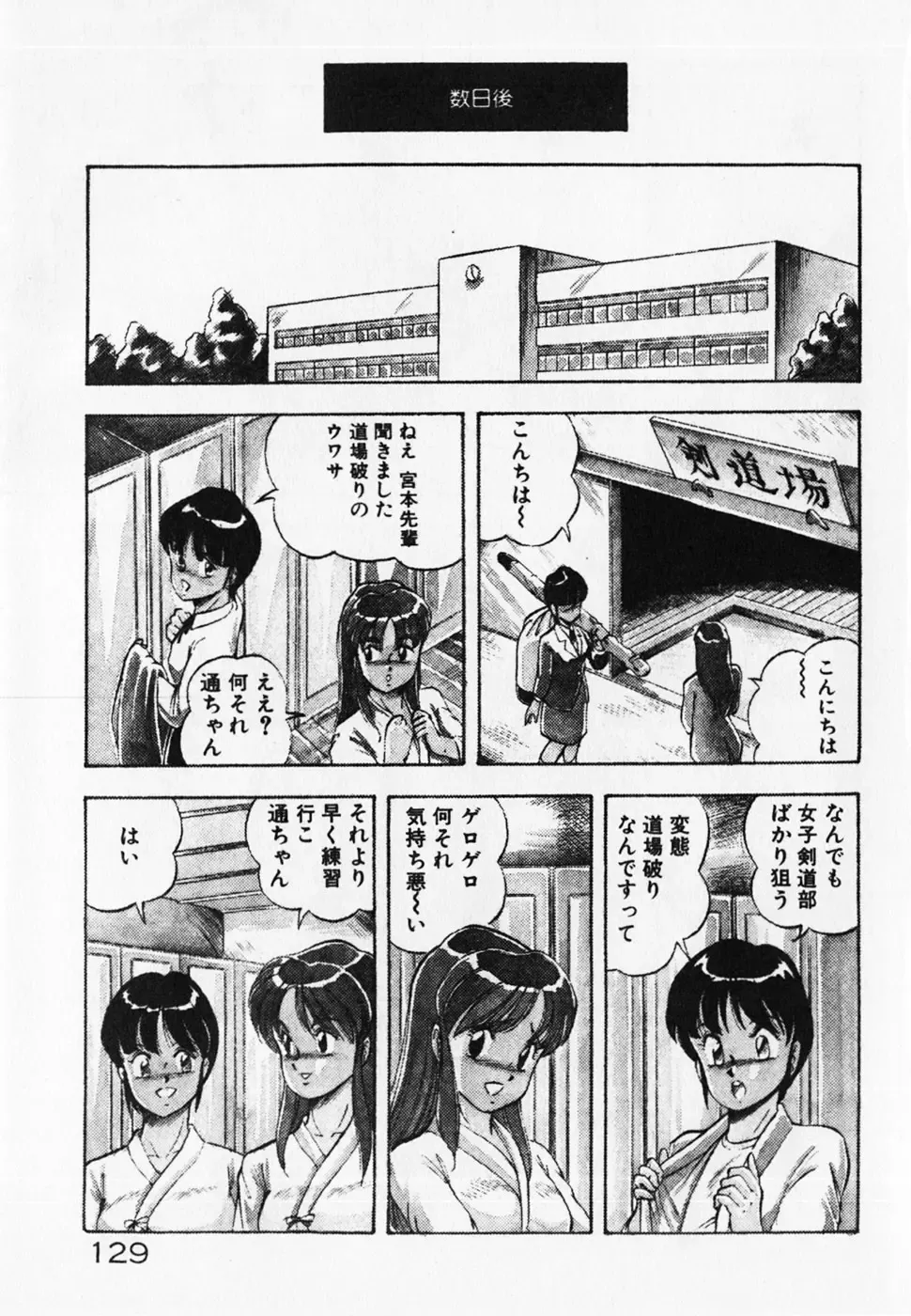 [Itoyoko] Dokidoki Ecchi na Jikanwari Fhentai - Page 131