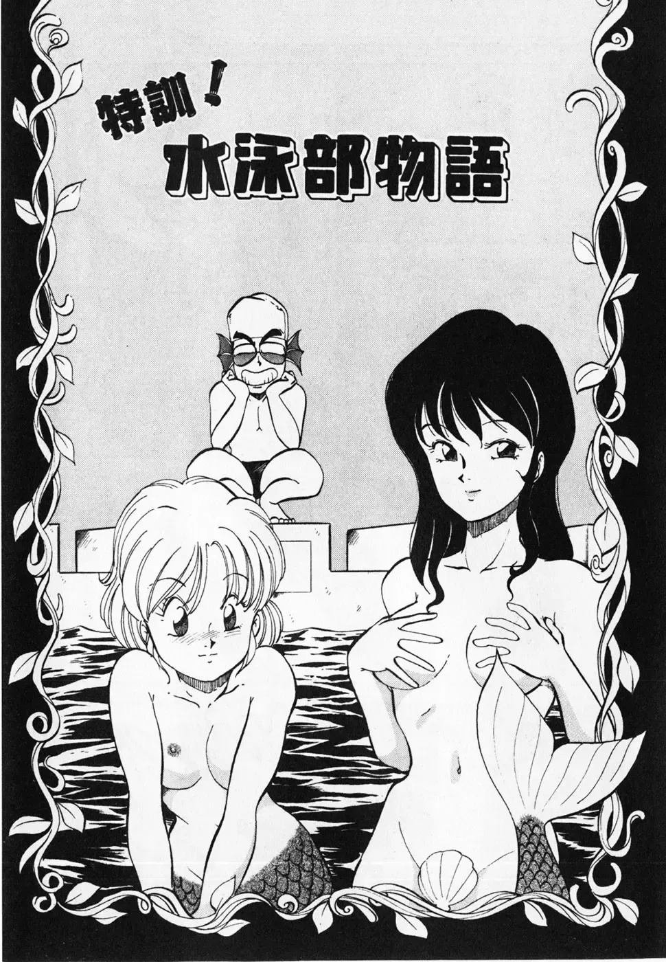 [Itoyoko] Dokidoki Ecchi na Jikanwari Fhentai - Page 145