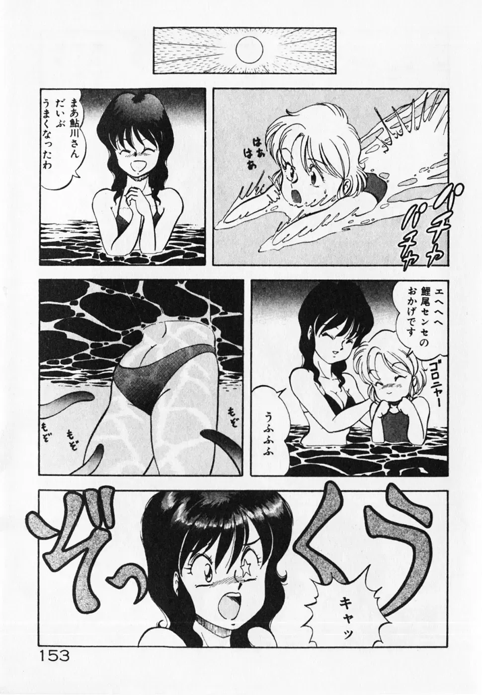 [Itoyoko] Dokidoki Ecchi na Jikanwari Fhentai - Page 155