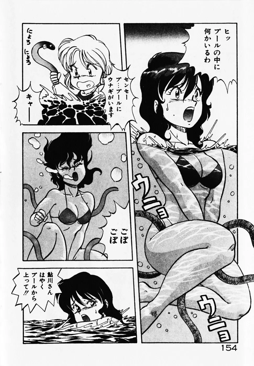 [Itoyoko] Dokidoki Ecchi na Jikanwari Fhentai - Page 156