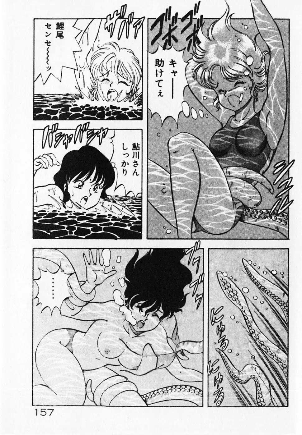 [Itoyoko] Dokidoki Ecchi na Jikanwari Fhentai - Page 159