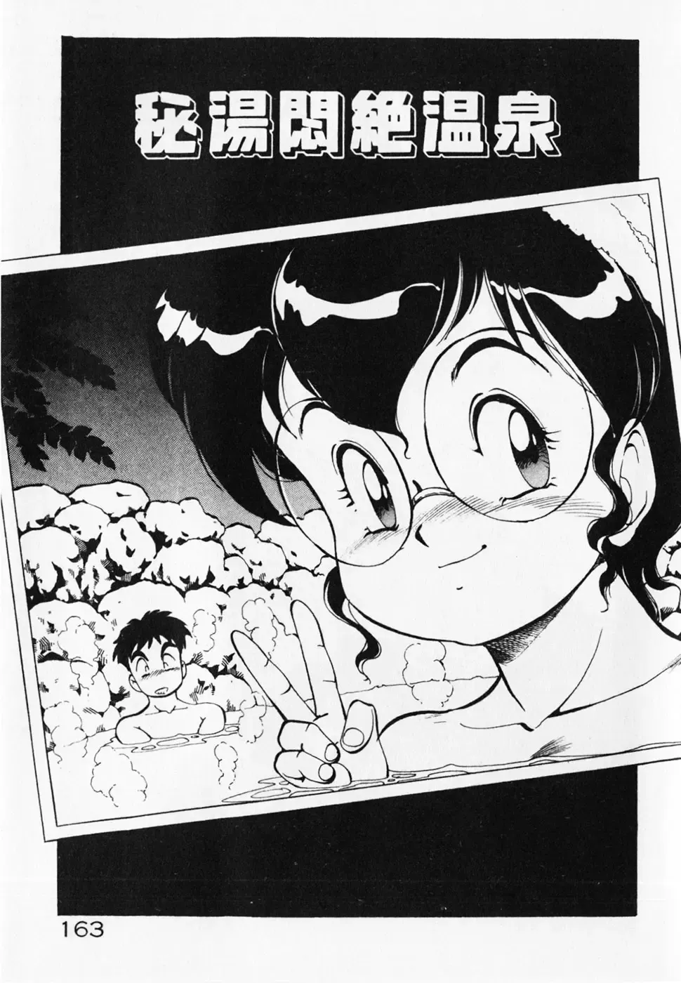 [Itoyoko] Dokidoki Ecchi na Jikanwari Fhentai - Page 165