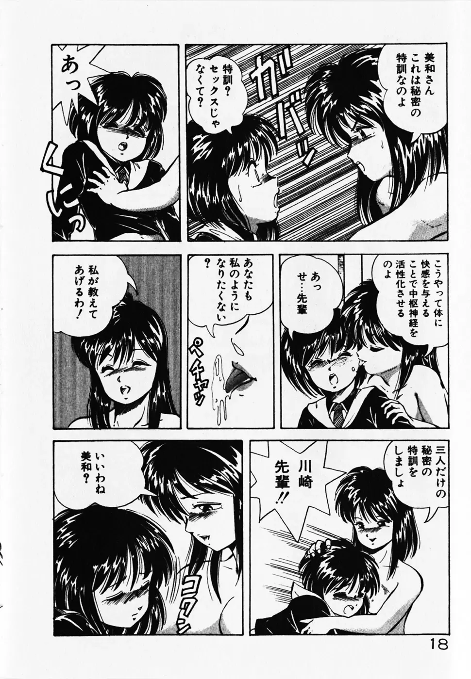 [Itoyoko] Dokidoki Ecchi na Jikanwari Fhentai - Page 20