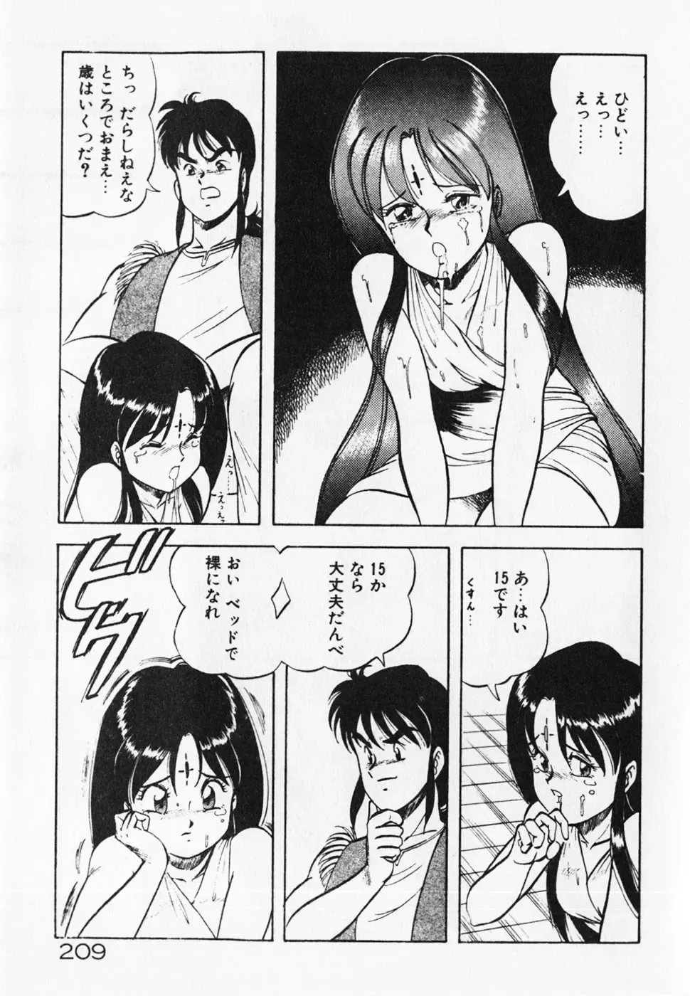 [Itoyoko] Dokidoki Ecchi na Jikanwari Fhentai - Page 211