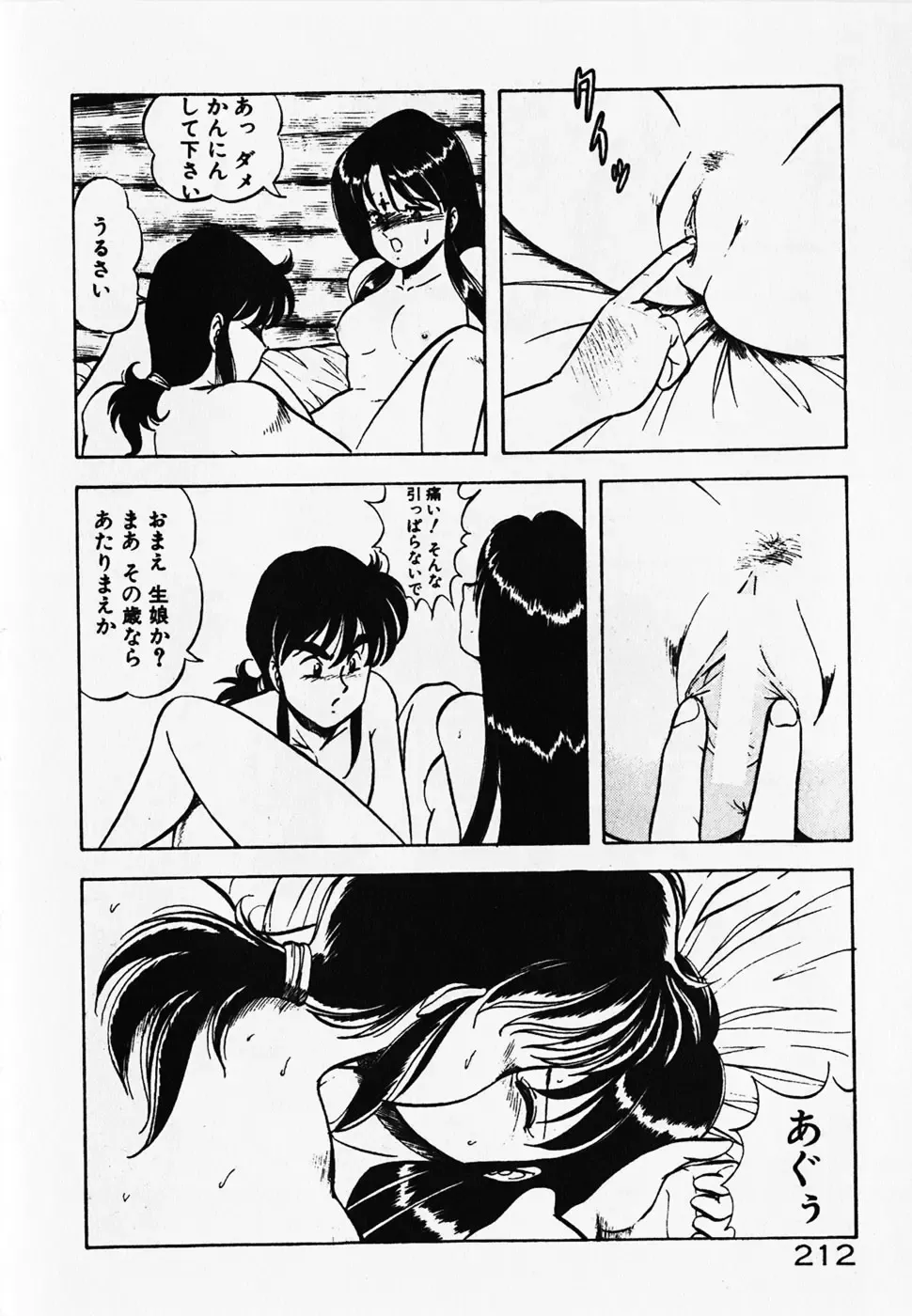 [Itoyoko] Dokidoki Ecchi na Jikanwari Fhentai - Page 214