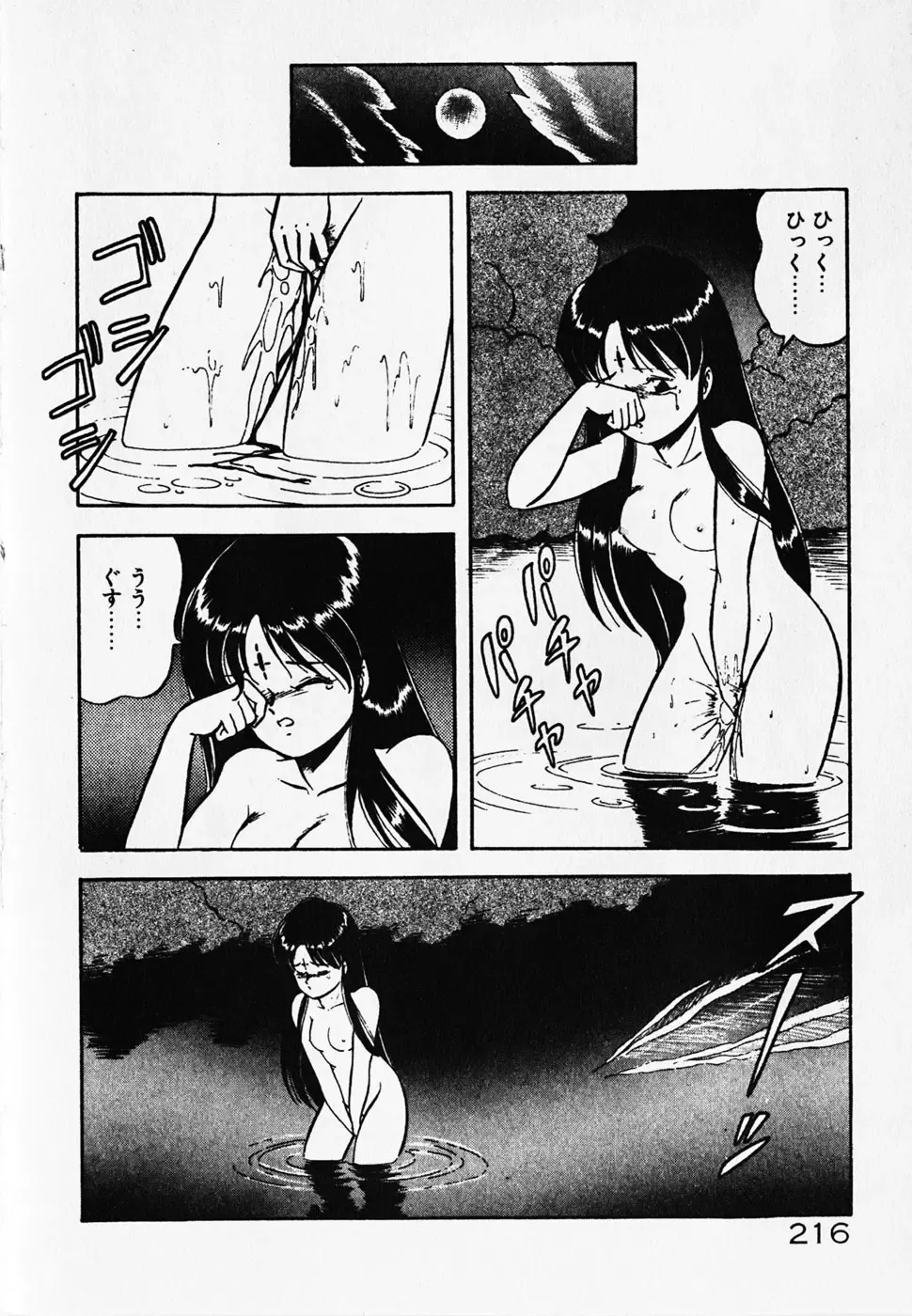 [Itoyoko] Dokidoki Ecchi na Jikanwari Fhentai - Page 218