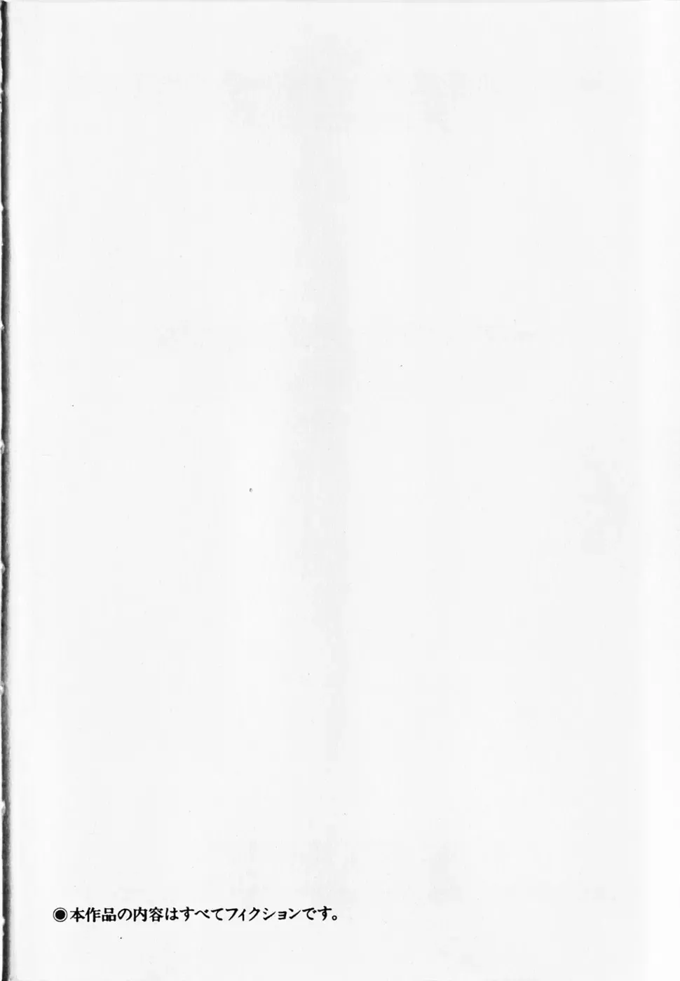 [Itoyoko] Dokidoki Ecchi na Jikanwari Fhentai - Page 4