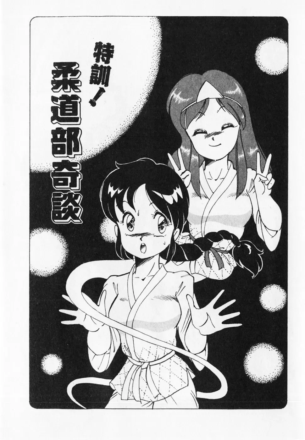 [Itoyoko] Dokidoki Ecchi na Jikanwari Fhentai - Page 47