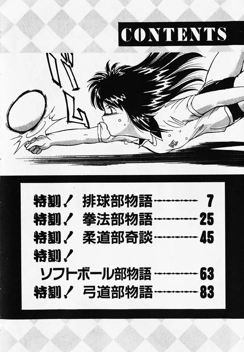 [Itoyoko] Dokidoki Ecchi na Jikanwari Fhentai - Page 6