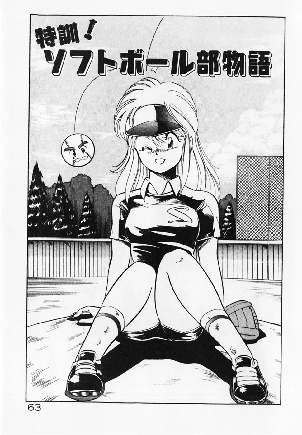 [Itoyoko] Dokidoki Ecchi na Jikanwari Fhentai - Page 65