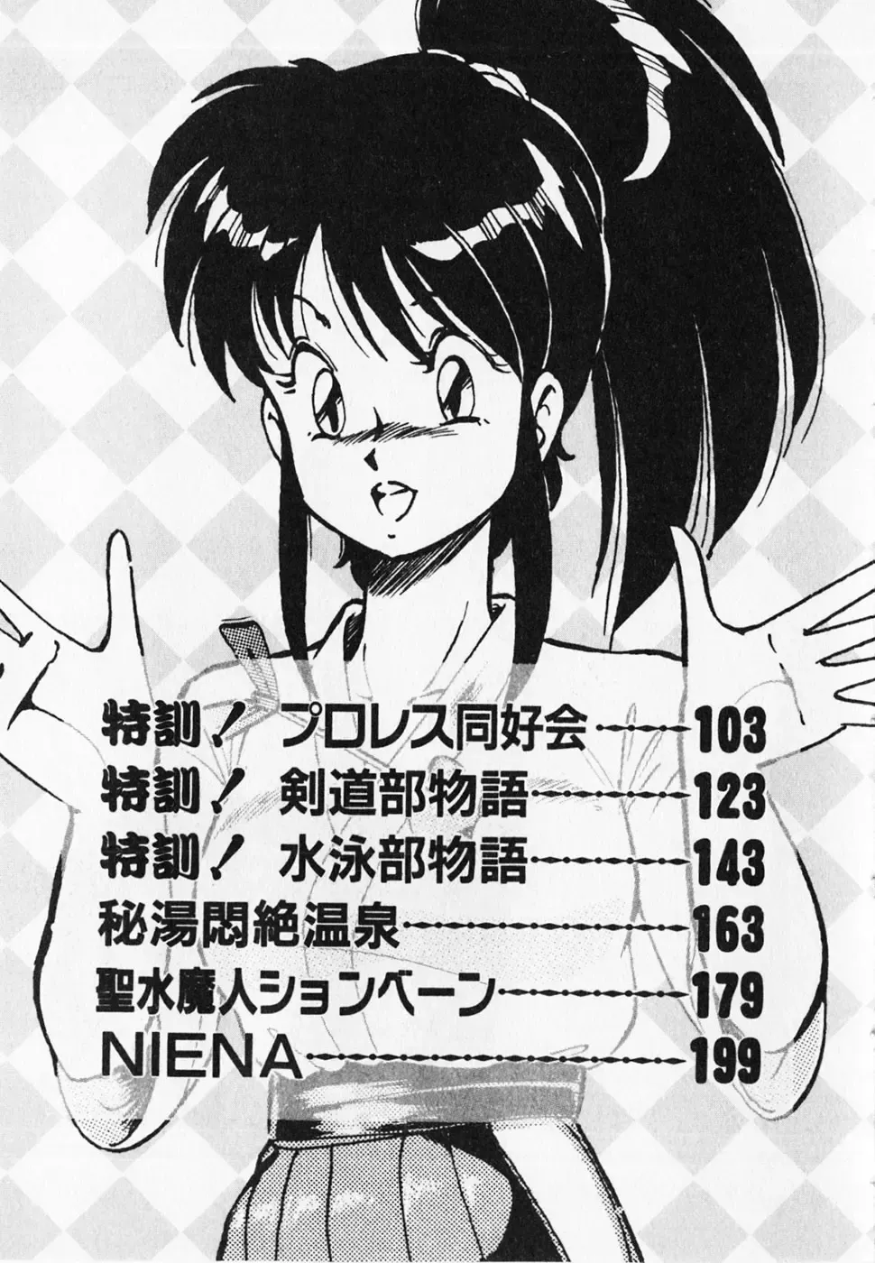 [Itoyoko] Dokidoki Ecchi na Jikanwari Fhentai - Page 7