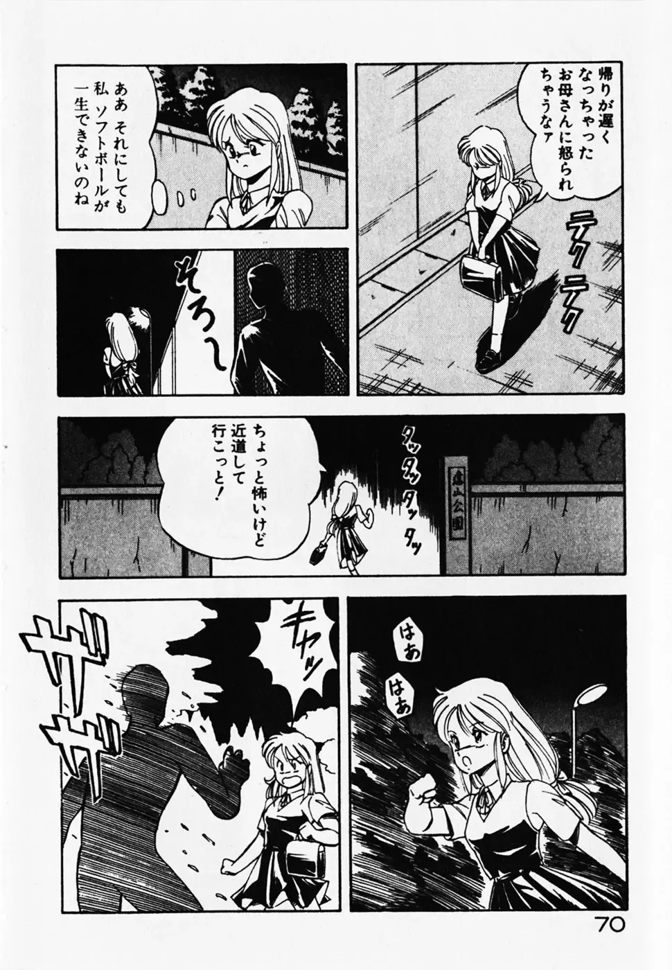 [Itoyoko] Dokidoki Ecchi na Jikanwari Fhentai - Page 72