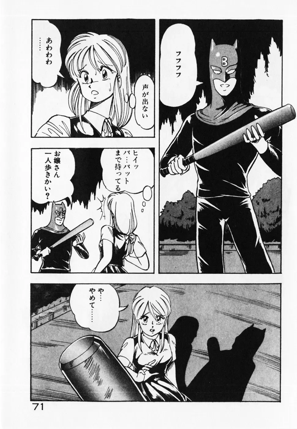 [Itoyoko] Dokidoki Ecchi na Jikanwari Fhentai - Page 73