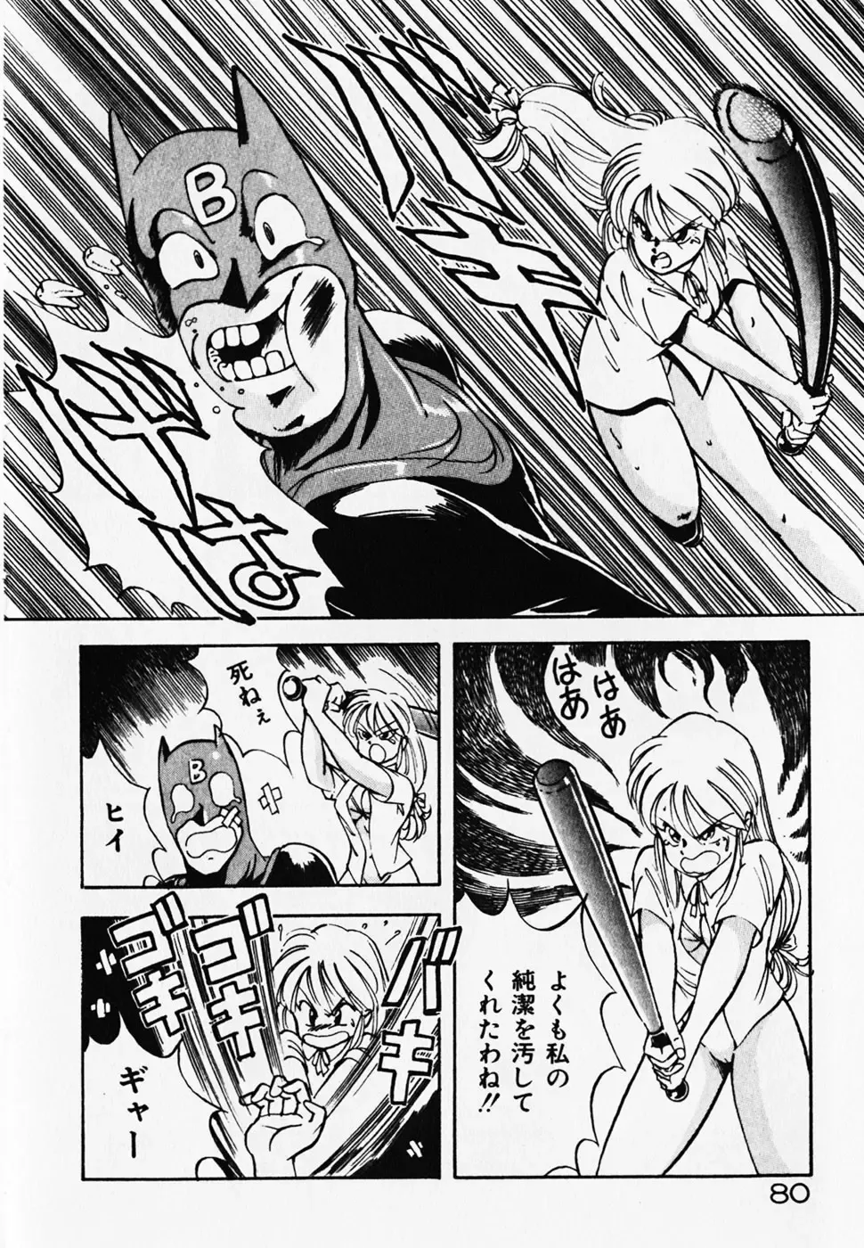 [Itoyoko] Dokidoki Ecchi na Jikanwari Fhentai - Page 82