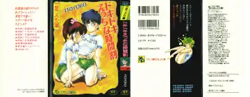 Read [Itoyoko] Dokidoki Ecchi na Jikanwari - Fhentai