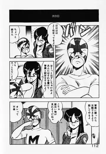 [Itoyoko] Dokidoki Ecchi na Jikanwari Fhentai - Page 114