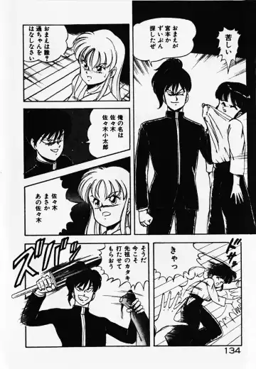 [Itoyoko] Dokidoki Ecchi na Jikanwari Fhentai - Page 136