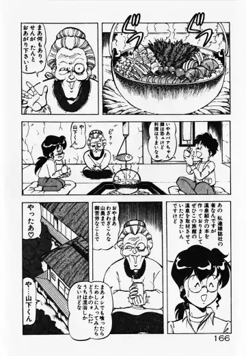 [Itoyoko] Dokidoki Ecchi na Jikanwari Fhentai - Page 168