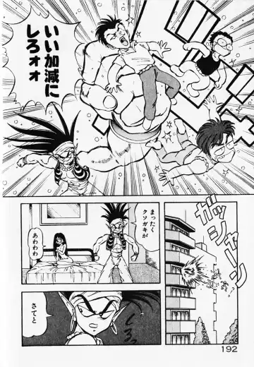 [Itoyoko] Dokidoki Ecchi na Jikanwari Fhentai - Page 194