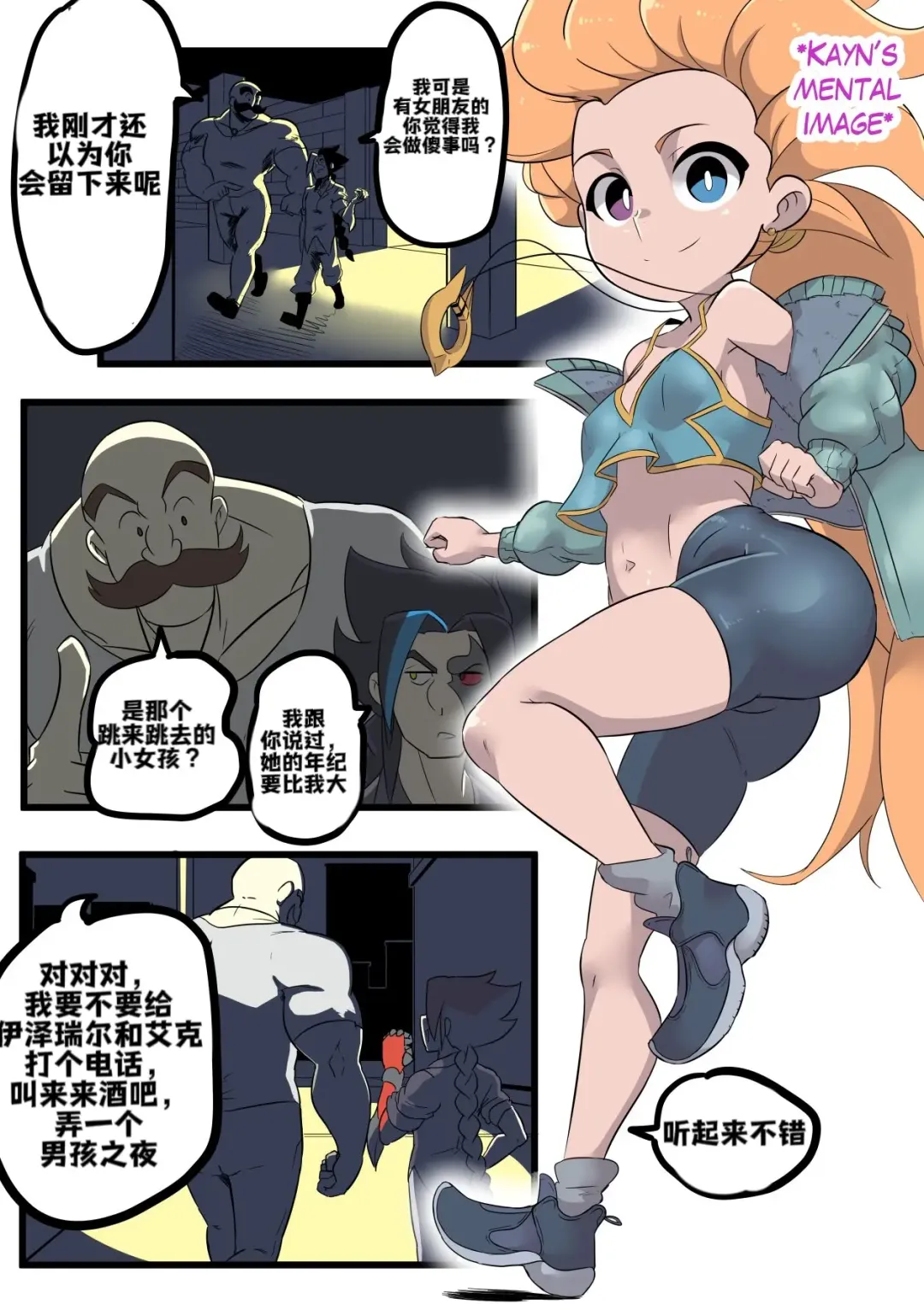 K/DA女孩之夜(djsymq机翻汉化)K/DA Girls Night Fhentai - Page 14